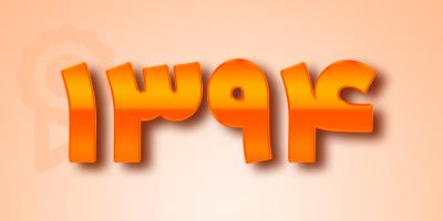 کنکور هنر 1394